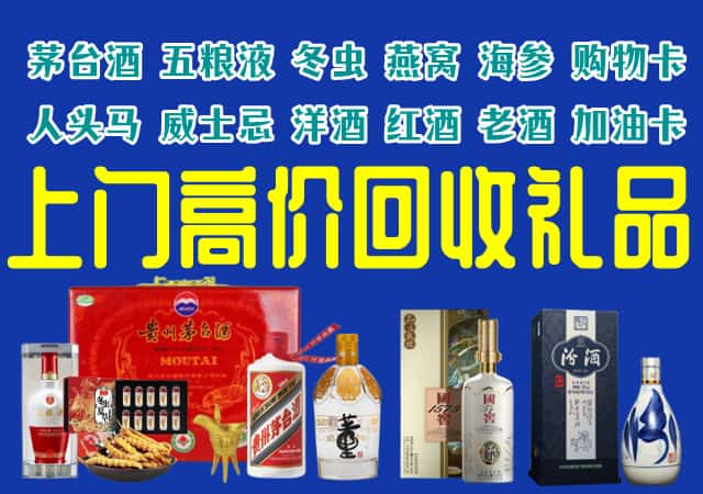 伊犁沙湾县回收烟酒